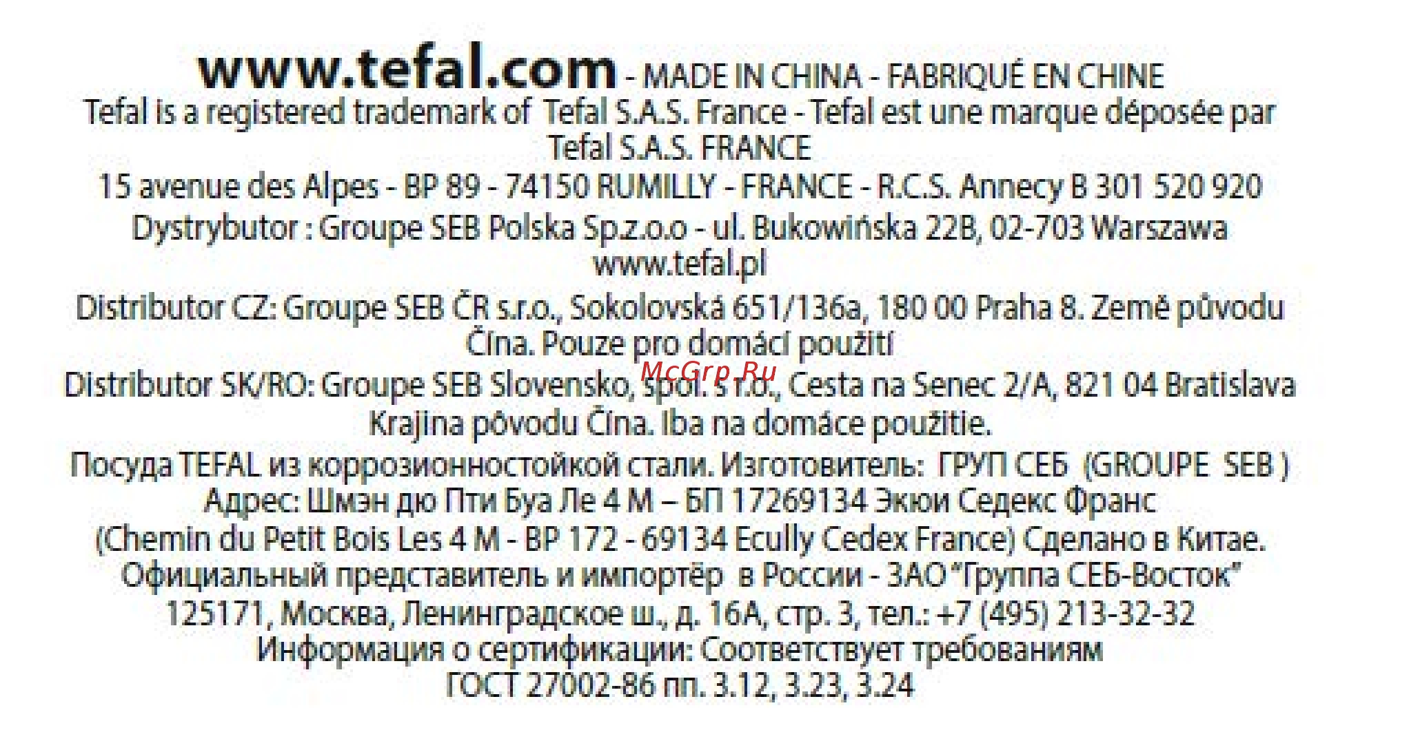 Tefal G7022214 Illico 1,3 л Инструкция по эксплуатации онлайн