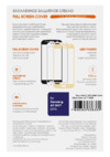 Interstep для Samsung Galaxy 0.3 мм A5 2017 A520 черная рамка Инструкция по эксплуатации