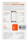 Interstep Full Screen Cover для Xiaomi Redmi 4 Prime Black Инструкция по эксплуатации