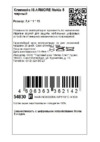 Interstep Armore для Nokia 5 Black (HARNO00005KNP1101OK100) Инструкция по эксплуатации