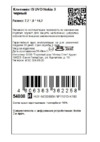 Interstep UVO для Nokia 3 Black (HUV-NO00003K-NP1101O-K100) Инструкция по эксплуатации