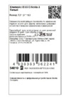 Interstep UVO для Nokia 3 White (HUV-NO00003K-NP1103O-K100) Инструкция по эксплуатации