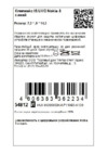Interstep UVO для Nokia 3 Blue (HUV-NO00003K-NP1109O-K100) Инструкция по эксплуатации