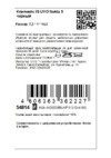 Interstep UVO для Nokia 5 Black (HUV-NO00005K-NP1101O-K100) Инструкция по эксплуатации