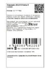 Interstep UVO для Nokia 5 Blue (HUV-NO00005K-NP1109O-K100) Инструкция по эксплуатации