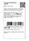 Interstep UVO для Nokia 6 Black (HUV-NO00006K-NP1101O-K100) Инструкция по эксплуатации