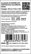 Interstep Slender ADV для Asus ZenFone Live ZB501KL Инструкция по эксплуатации