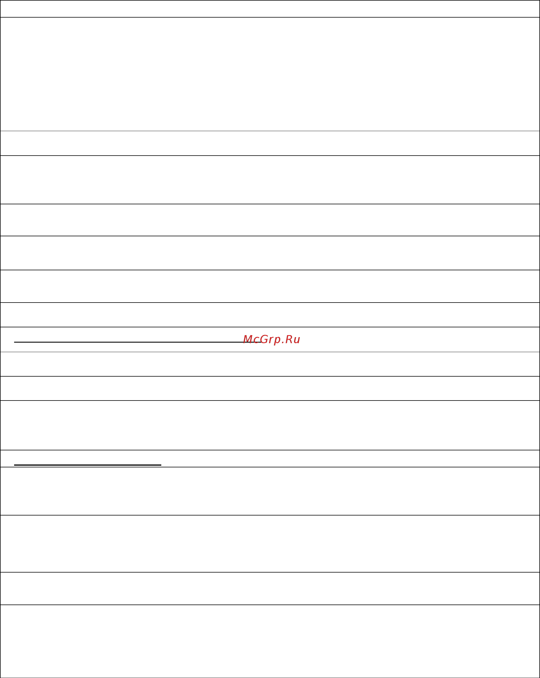 Tefal Inspiration 2,9л (E8314414) Инструкция по эксплуатации онлайн