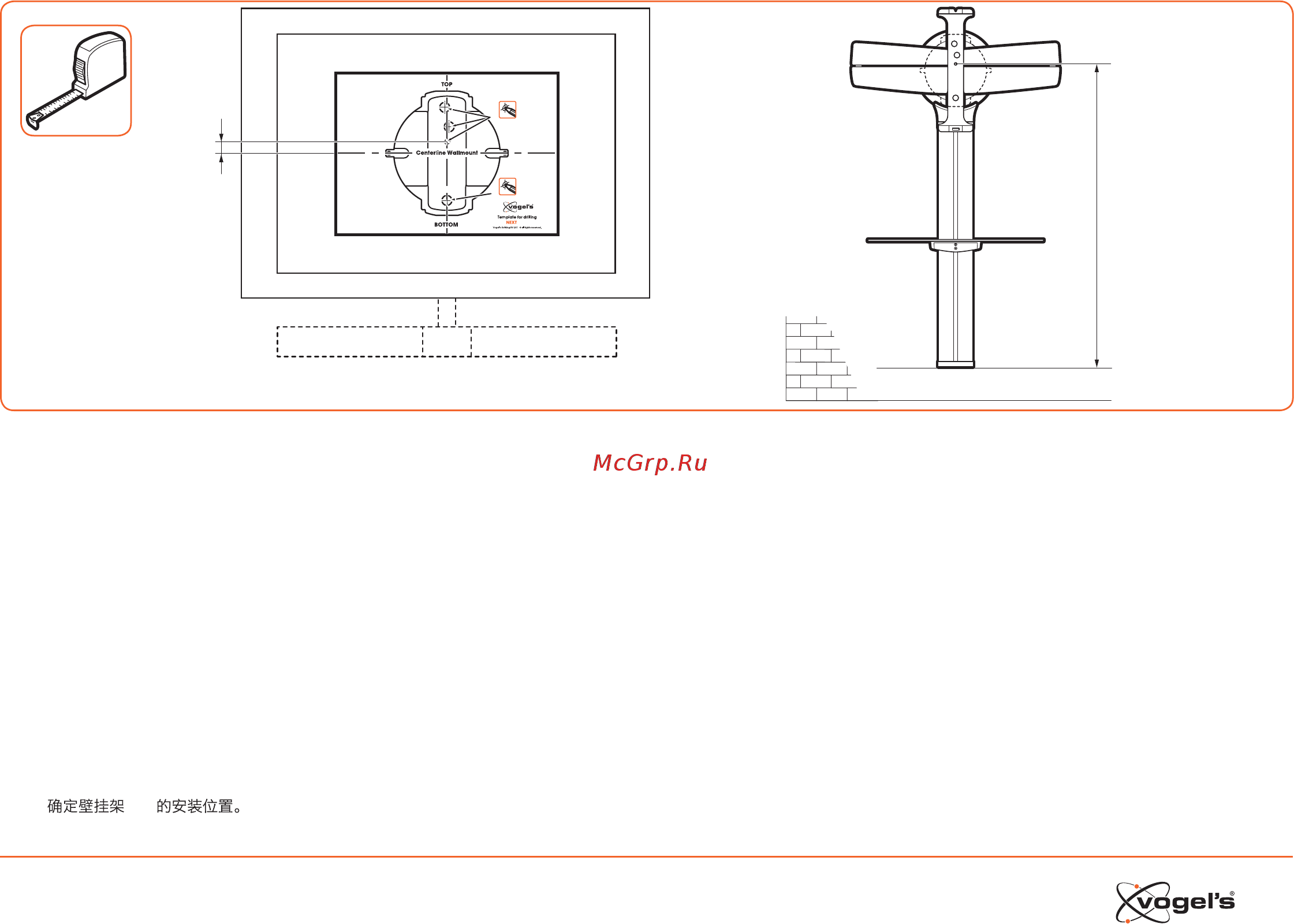 Vogel\'s NEXT 8375 [5/40] Determine where the wall mount c should be mounted