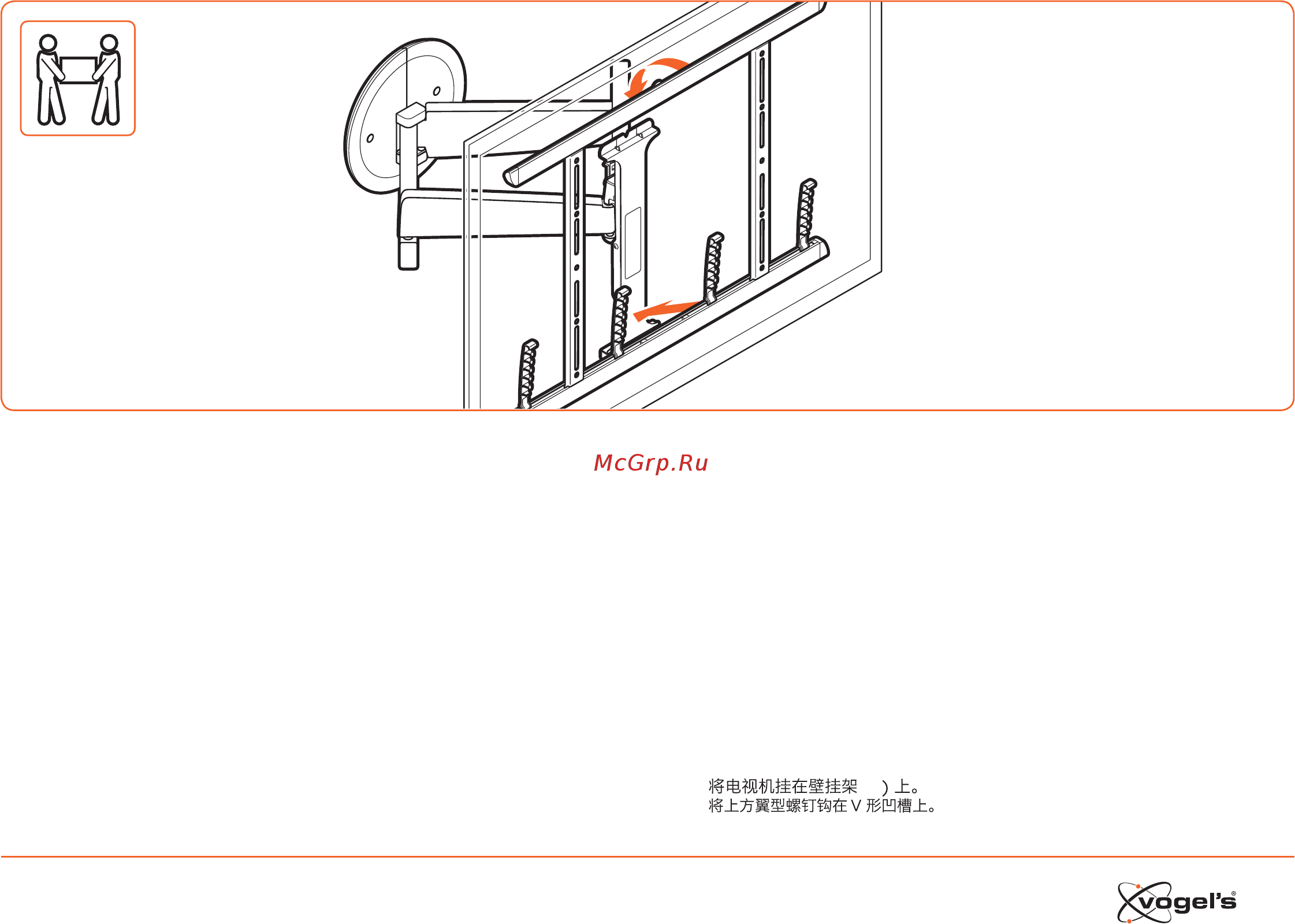 Vogel\'s NEXT 8375 [13/40] Hook the tv onto the wall mount