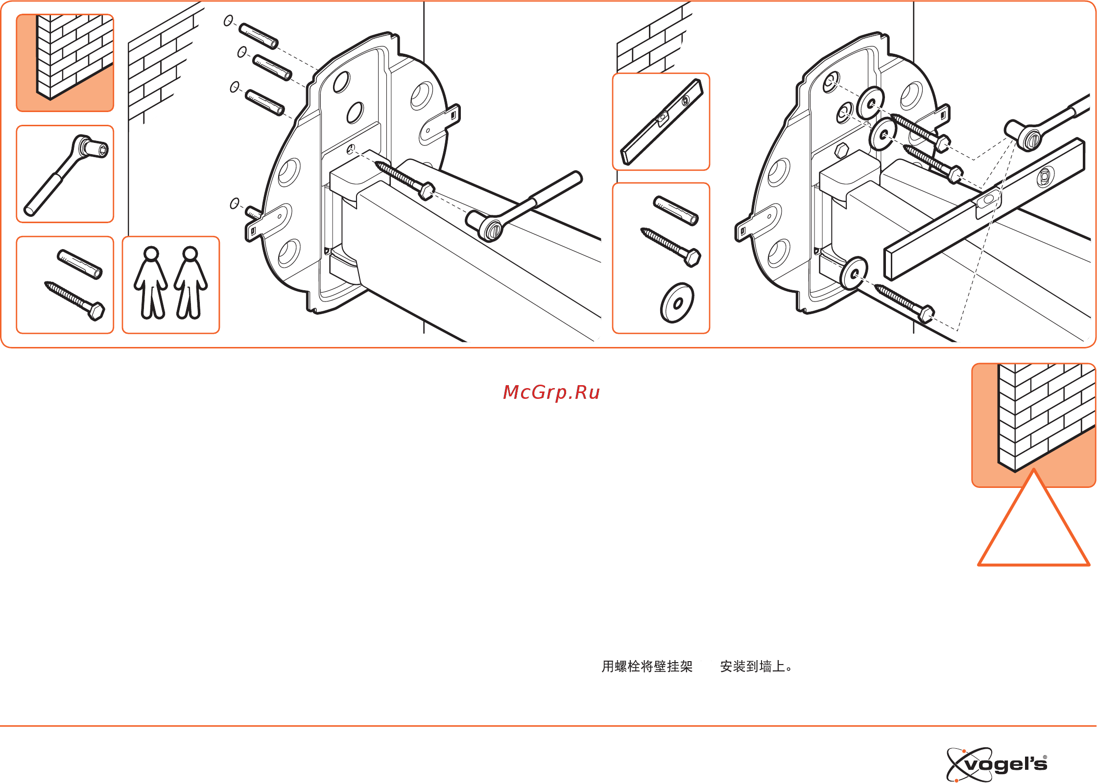 Vogel\'s NEXT 8375 [9/40] Screw the wall mount c onto the wall