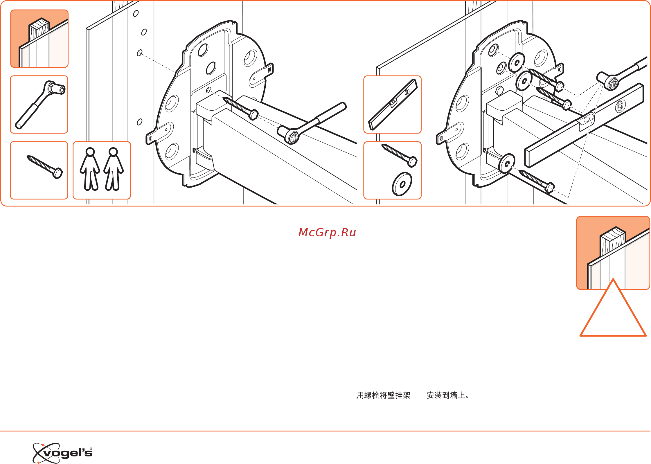 Vogel\'s NEXT 8375 [10/40] Screw the wall mount c onto the wall