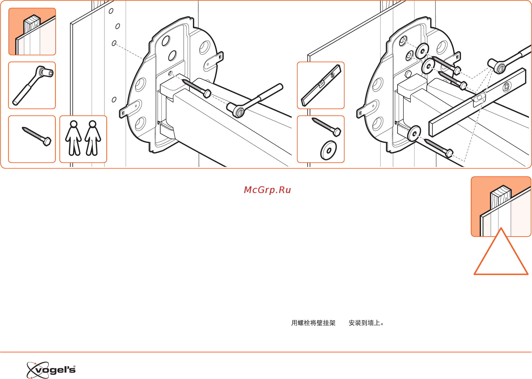 Vogel\'s NEXT 7355 [10/36] Screw the wall mount c onto the wall
