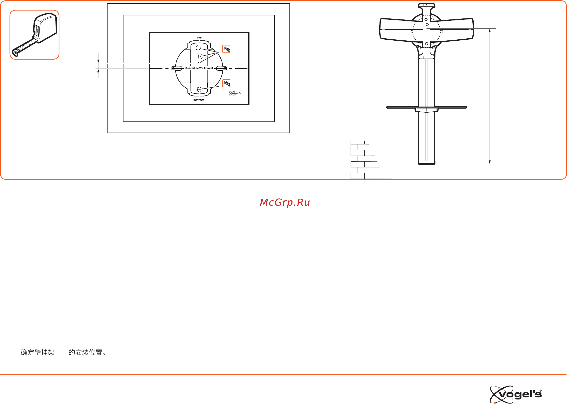 Vogel\'s NEXT 7355 [5/36] Determine where the wall mount c should be mounted