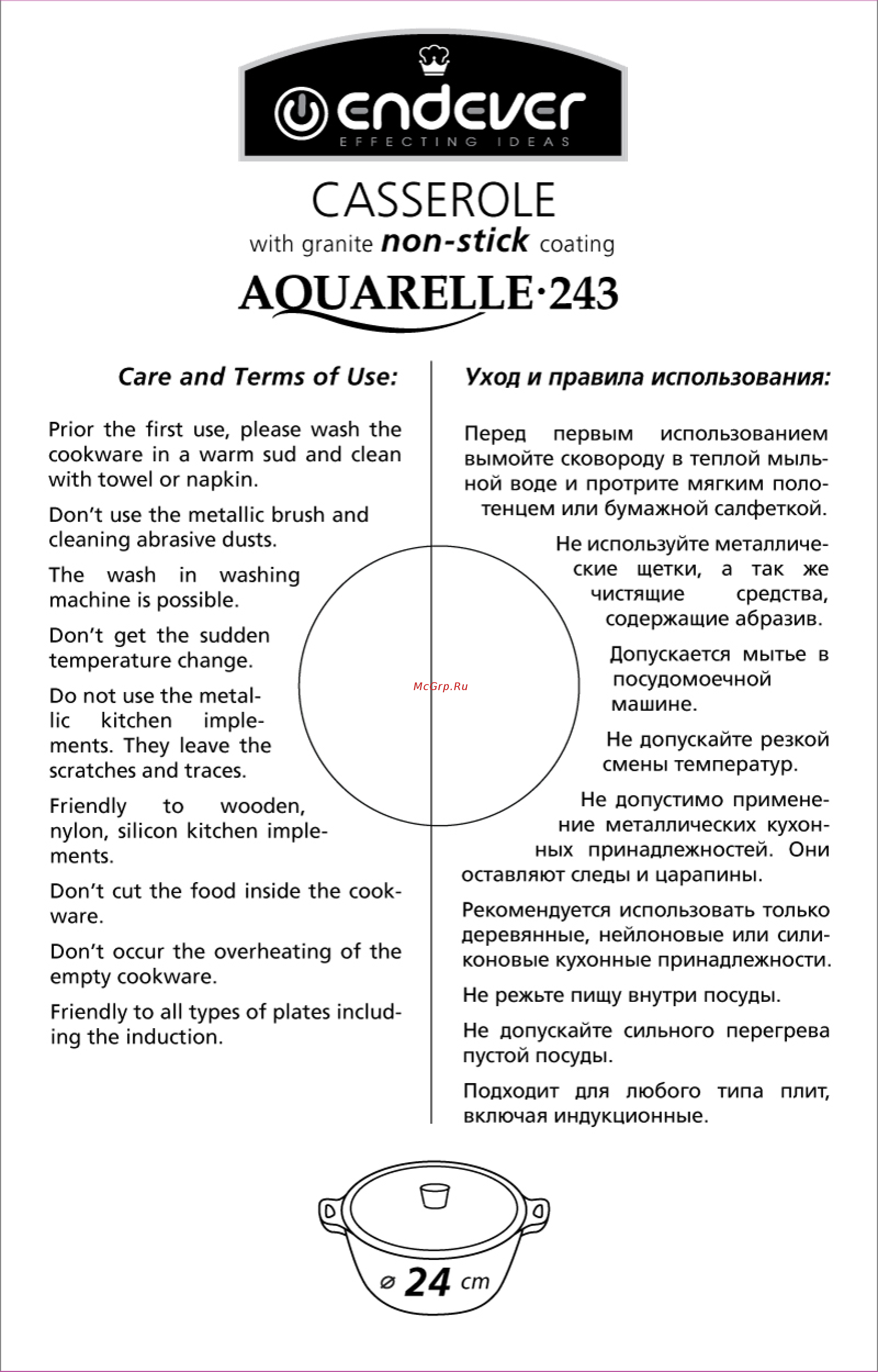 Endever Aquarelle-243, с крышкой Инструкция по эксплуатации онлайн