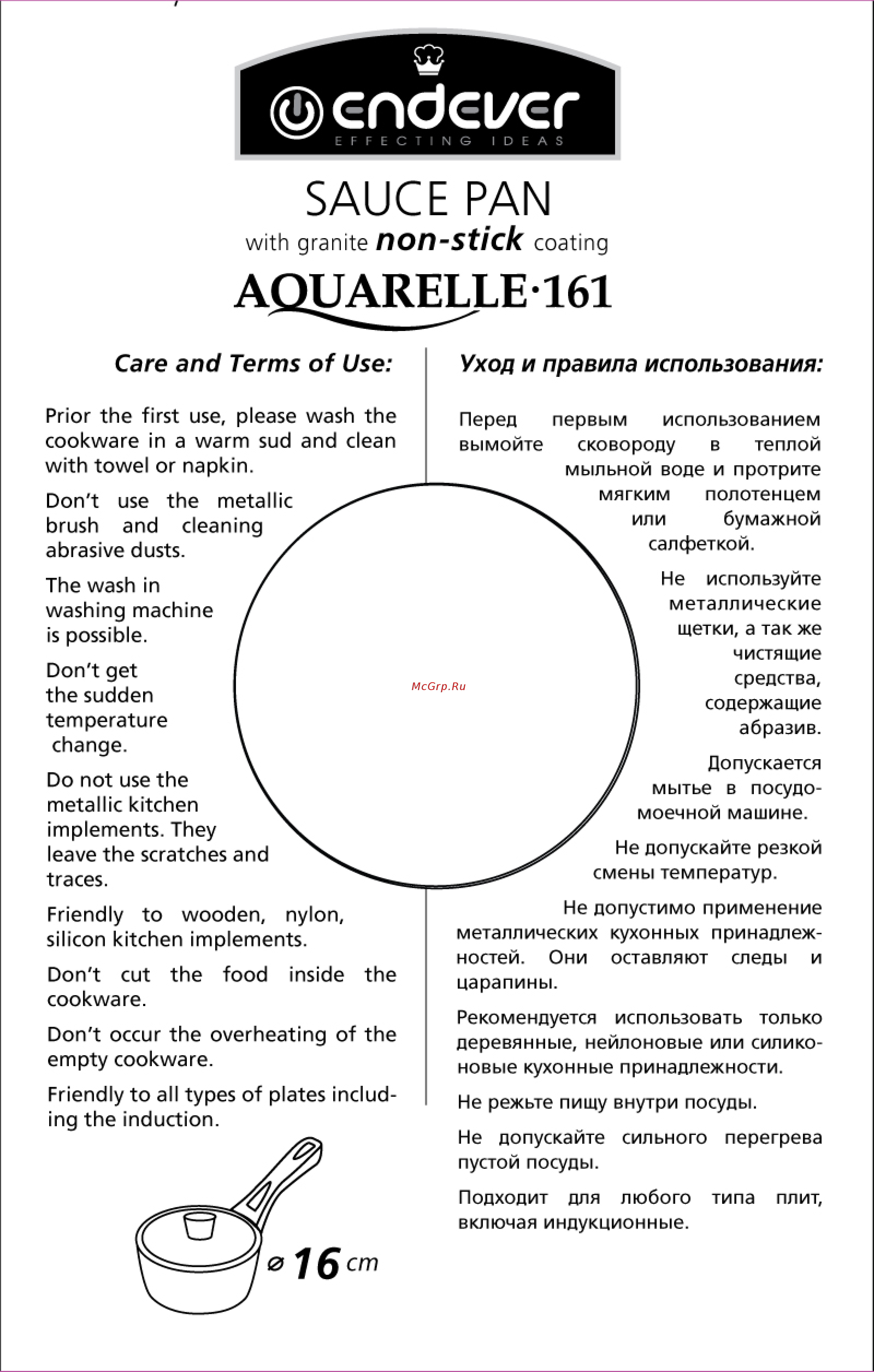 Endever Aquarelle-161, с крышкой Инструкция по эксплуатации онлайн