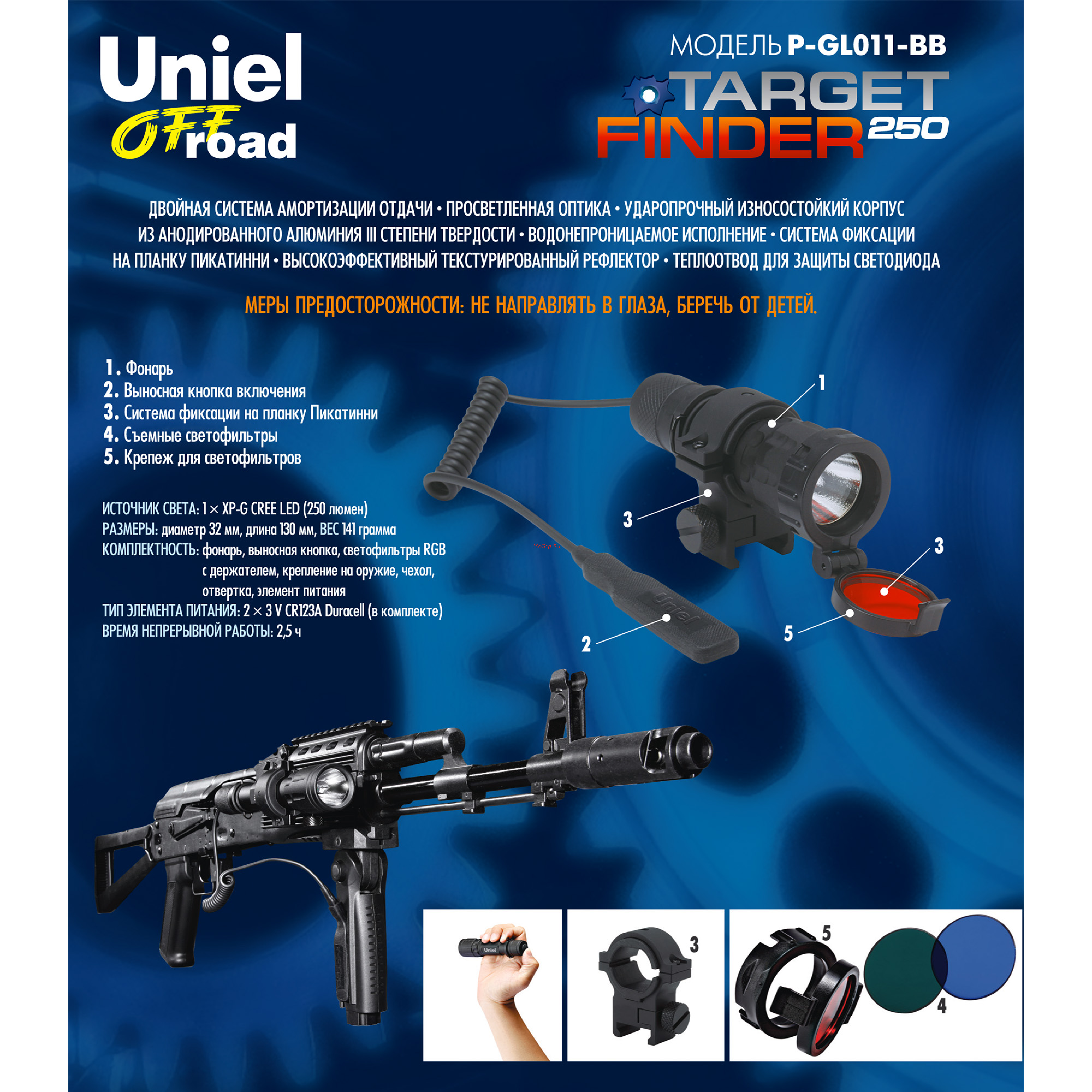 Uniel P-GL011-BB Black Инструкция по эксплуатации онлайн