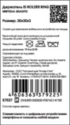 Interstep Holder Ring Gold (DHLR00-000000-P0016O-K100) Инструкция по эксплуатации