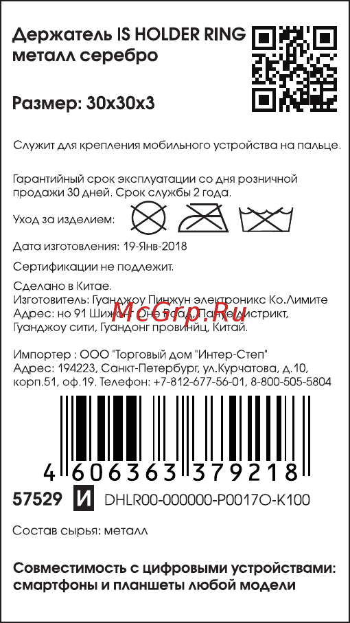 Interstep Holder Ring Silver (DHLR00-000000-P0017O-K100) Инструкция по эксплуатации онлайн