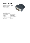 Belkin DVI-D 25-pin папа/ HDMI мама (F2E4262BT) Инструкция по эксплуатации