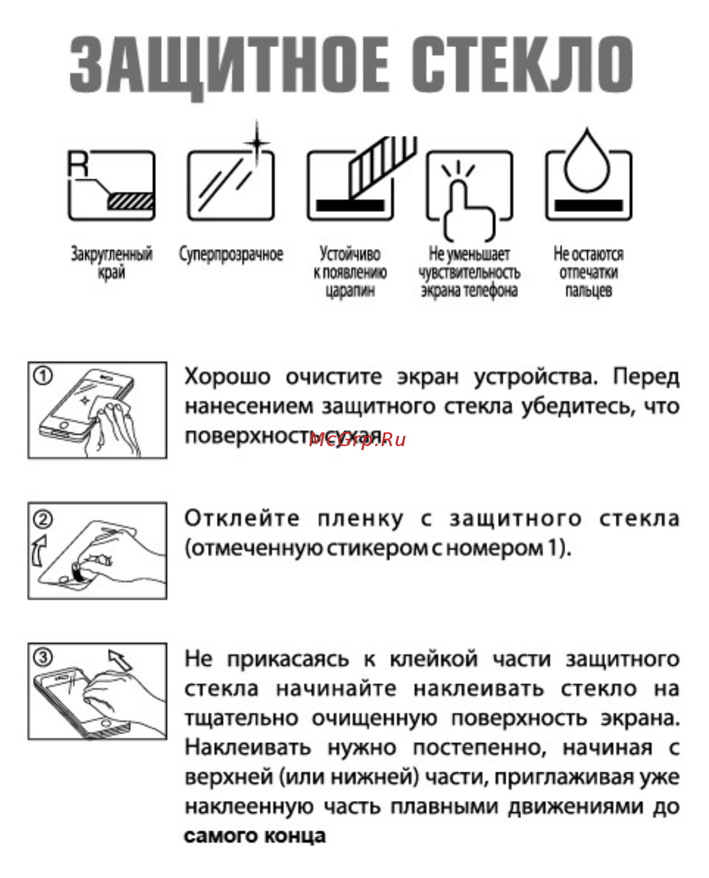 Red Line для Samsung Galaxy S9 Plus FS 3D черная рамка Инструкция по эксплуатации онлайн