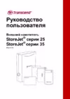 StoreJet M3S 2TB (TS2TSJ25M3S)