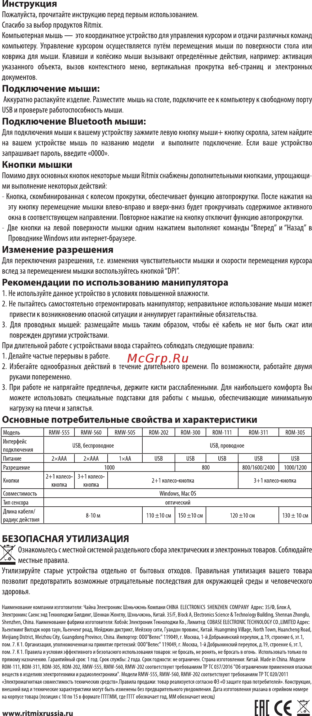 Ritmix ROM-202 Grey [2/2] Ене 1