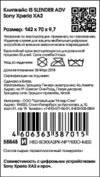 Interstep Slender ADV для Sony Xperia XA2 Transparent Инструкция по эксплуатации