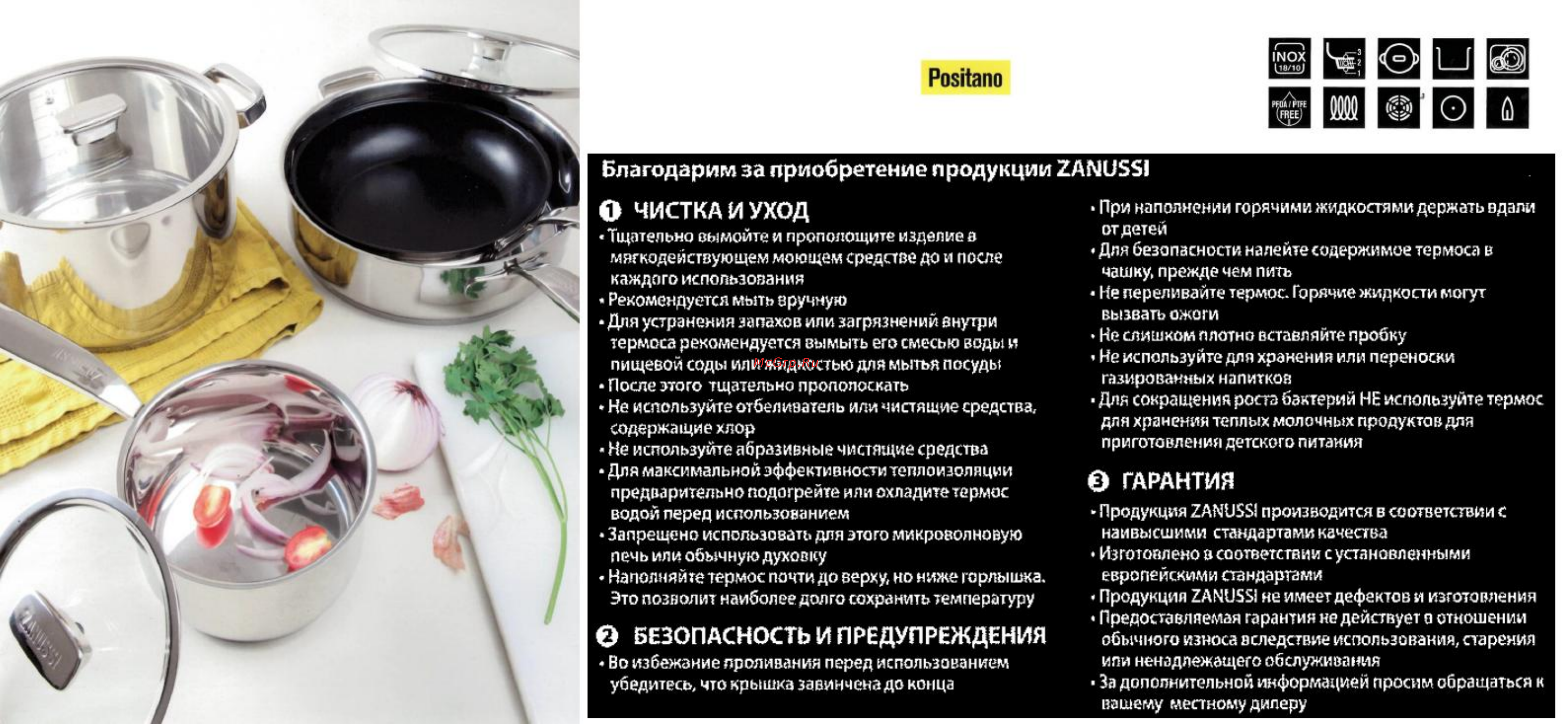 Zanussi Positano 2,5л Metal (ZCA21411AF) Инструкция по эксплуатации онлайн