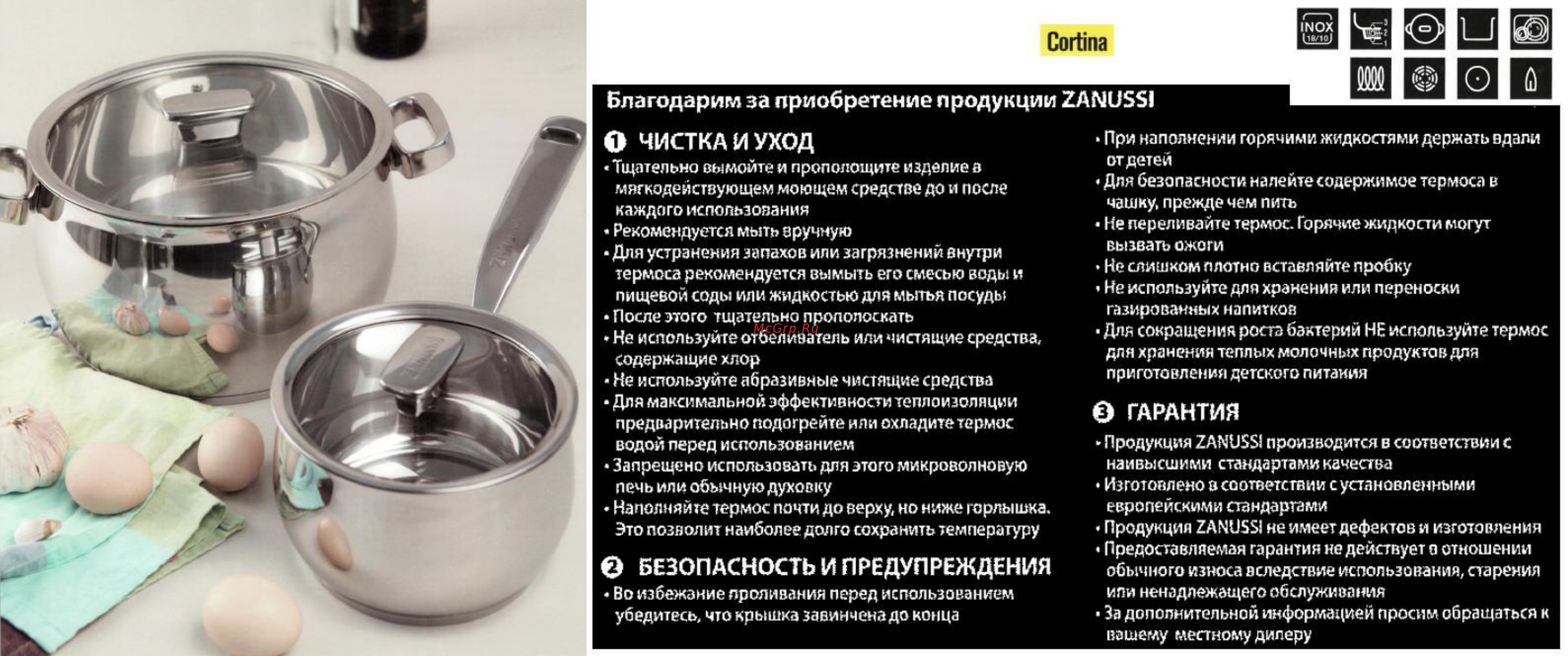 Zanussi Cortina 2,8л Metal (ZCA22411AF) Инструкция по эксплуатации онлайн