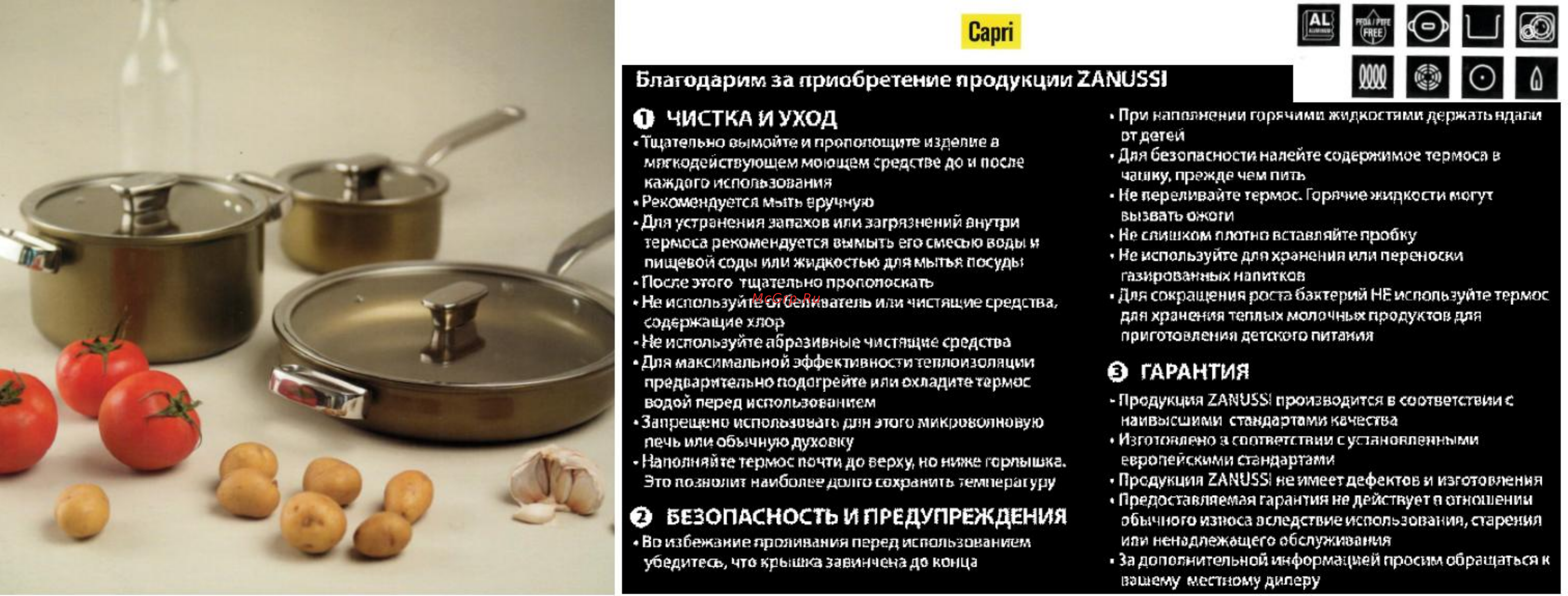 Zanussi Capri 3л Champagne (ZCA31231DF) Инструкция по эксплуатации онлайн