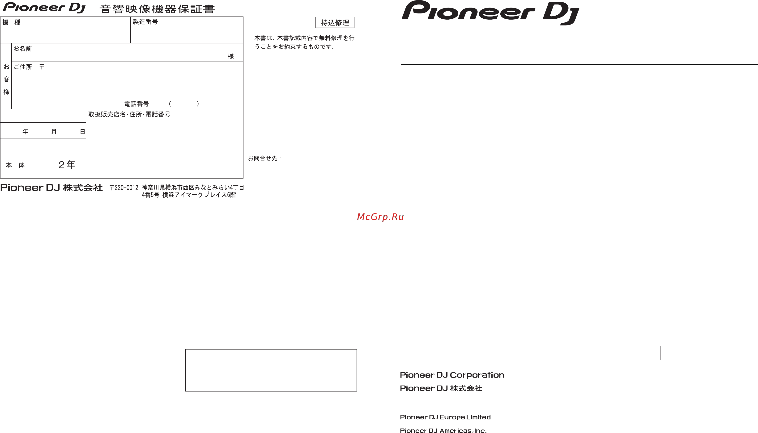 Pioneer HDJ-X7-K Инструкция по эксплуатации онлайн