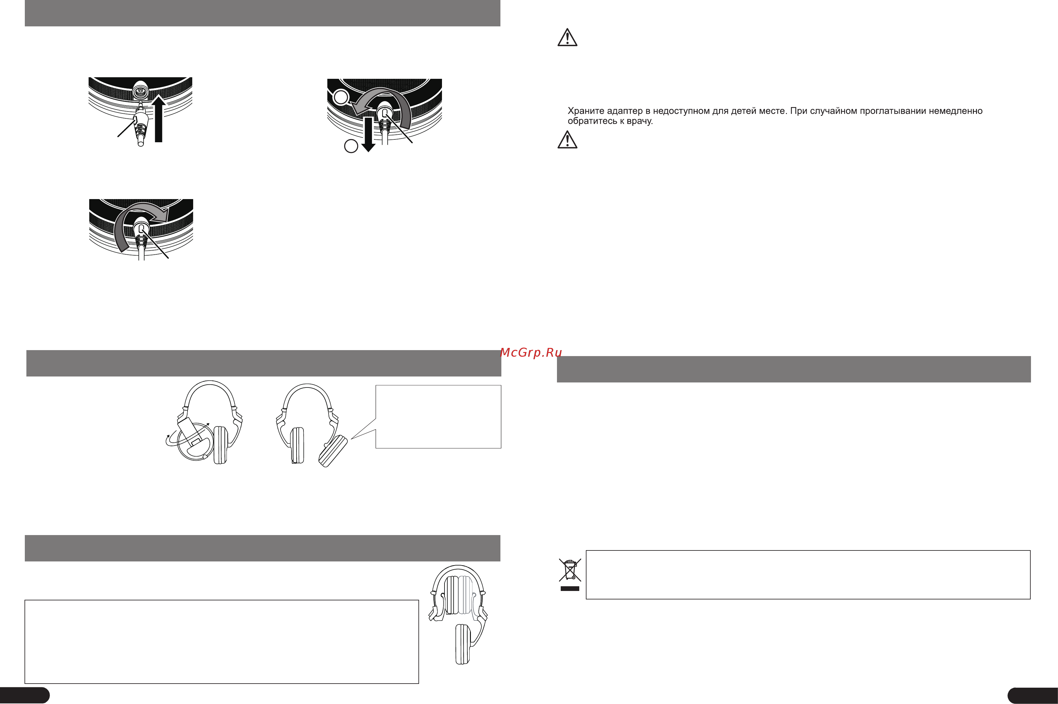 Pioneer HDJ-X7-K [11/16] Внимание