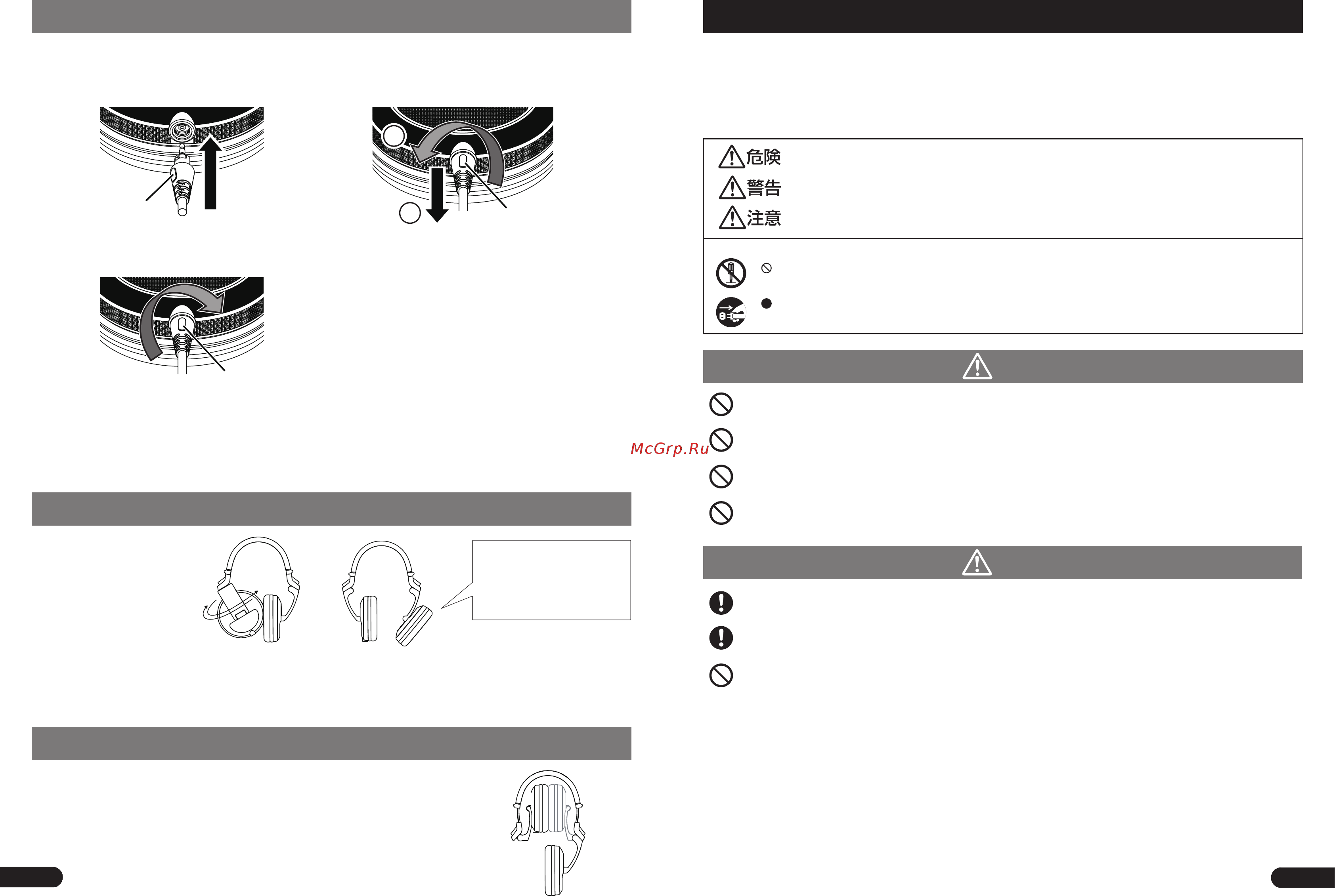 Pioneer HDJ-X7-K [15/16] 安全上のご注意
