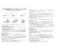Amork Folio Keyboard для Huawei MediaPad M5 10.8 Инструкция по эксплуатации
