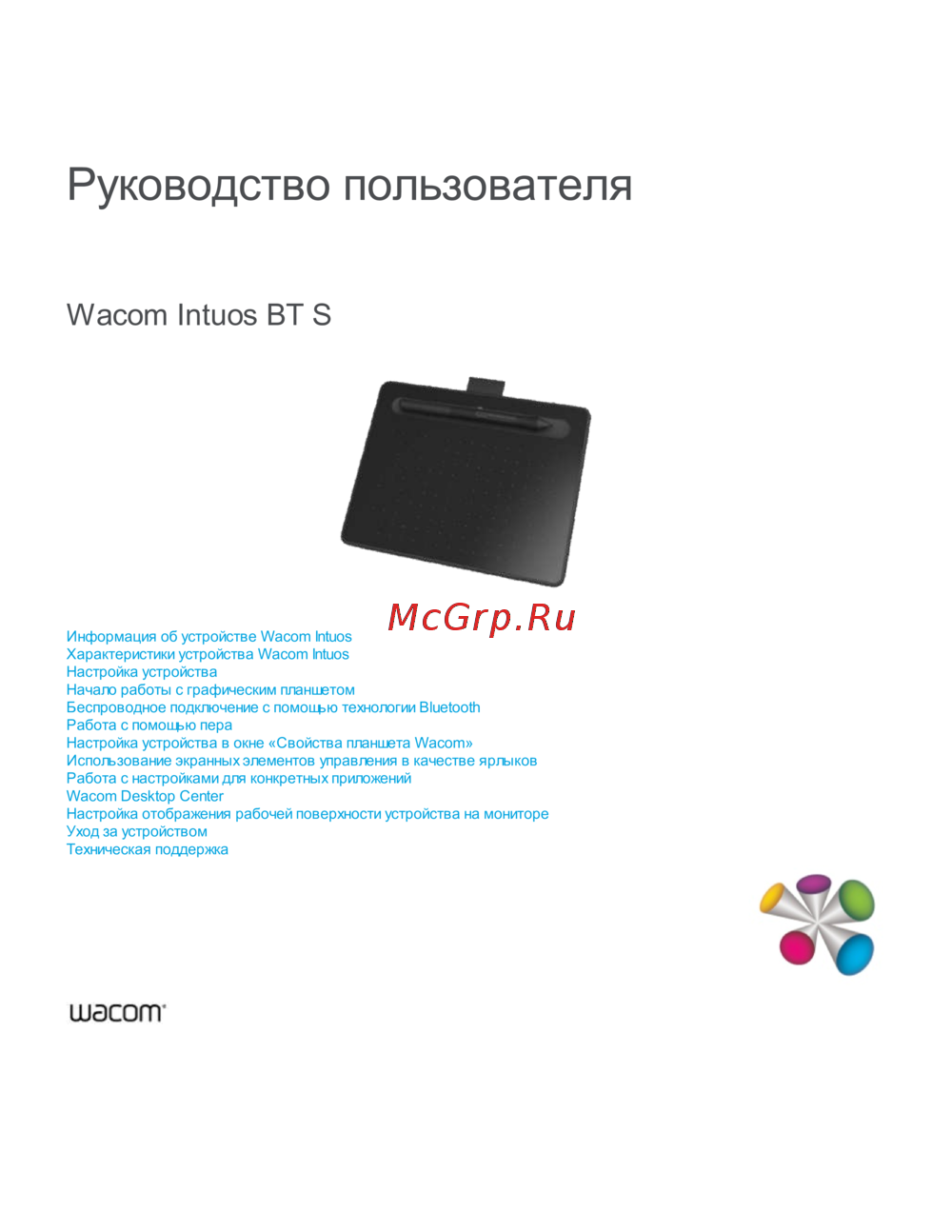Wacom CTL-4100WLE-N Инструкция по эксплуатации