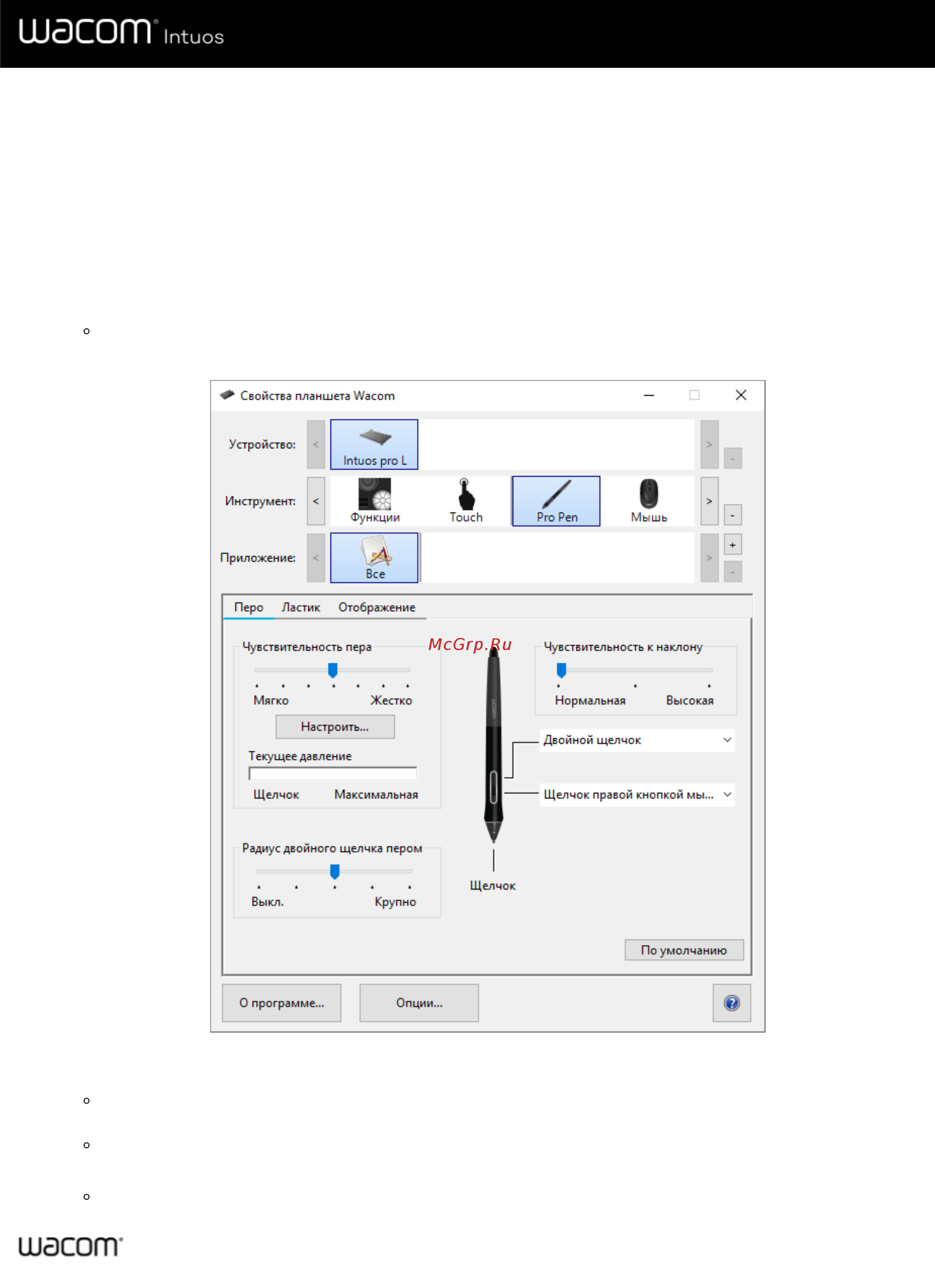 Wacom CTL-4100WLE-N [24/66] Инструмен