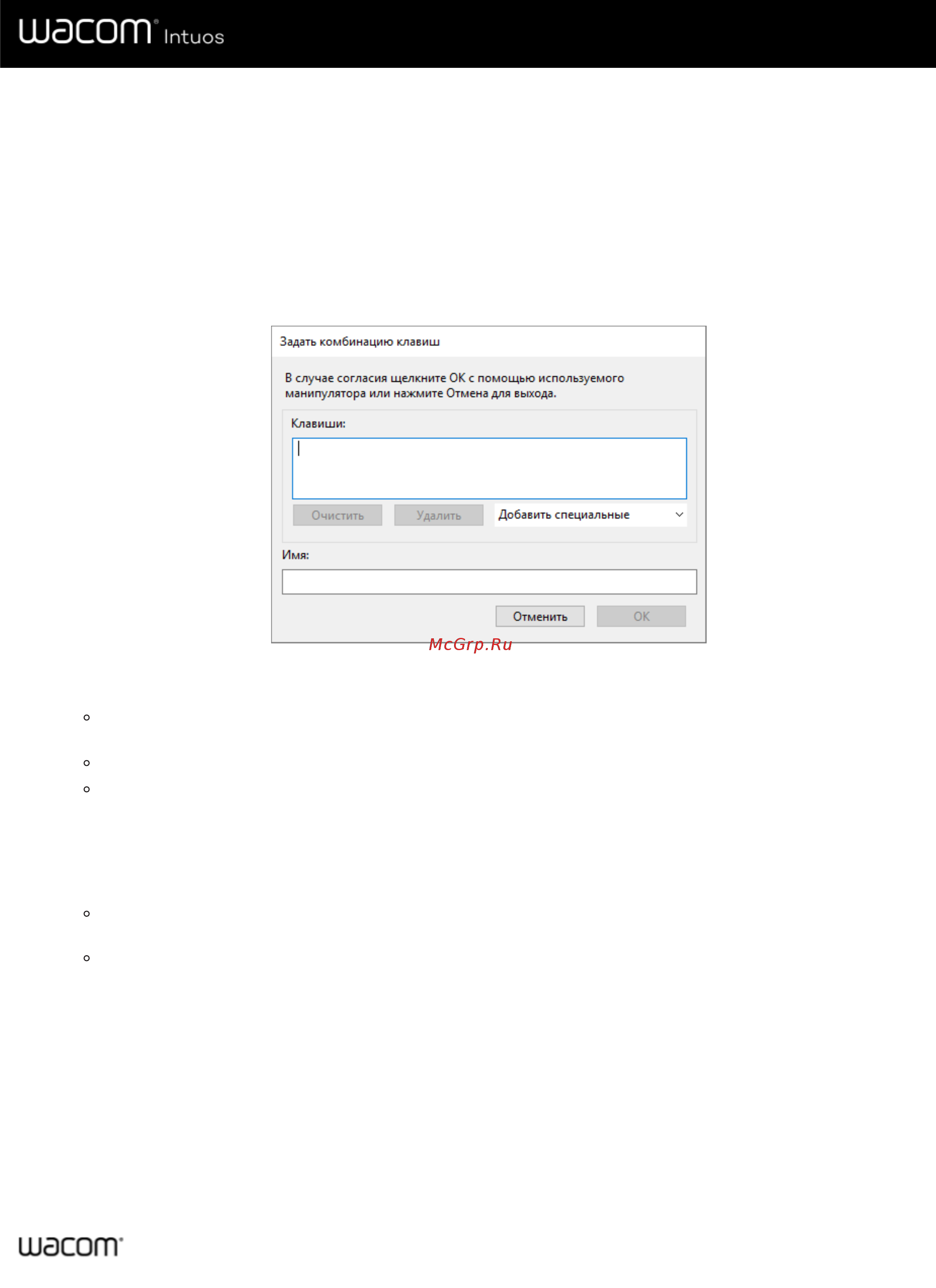 Wacom Intuos S Bluetooth Pistachio (CTL-4100WLE-N) [31/66] Руководство пользователя