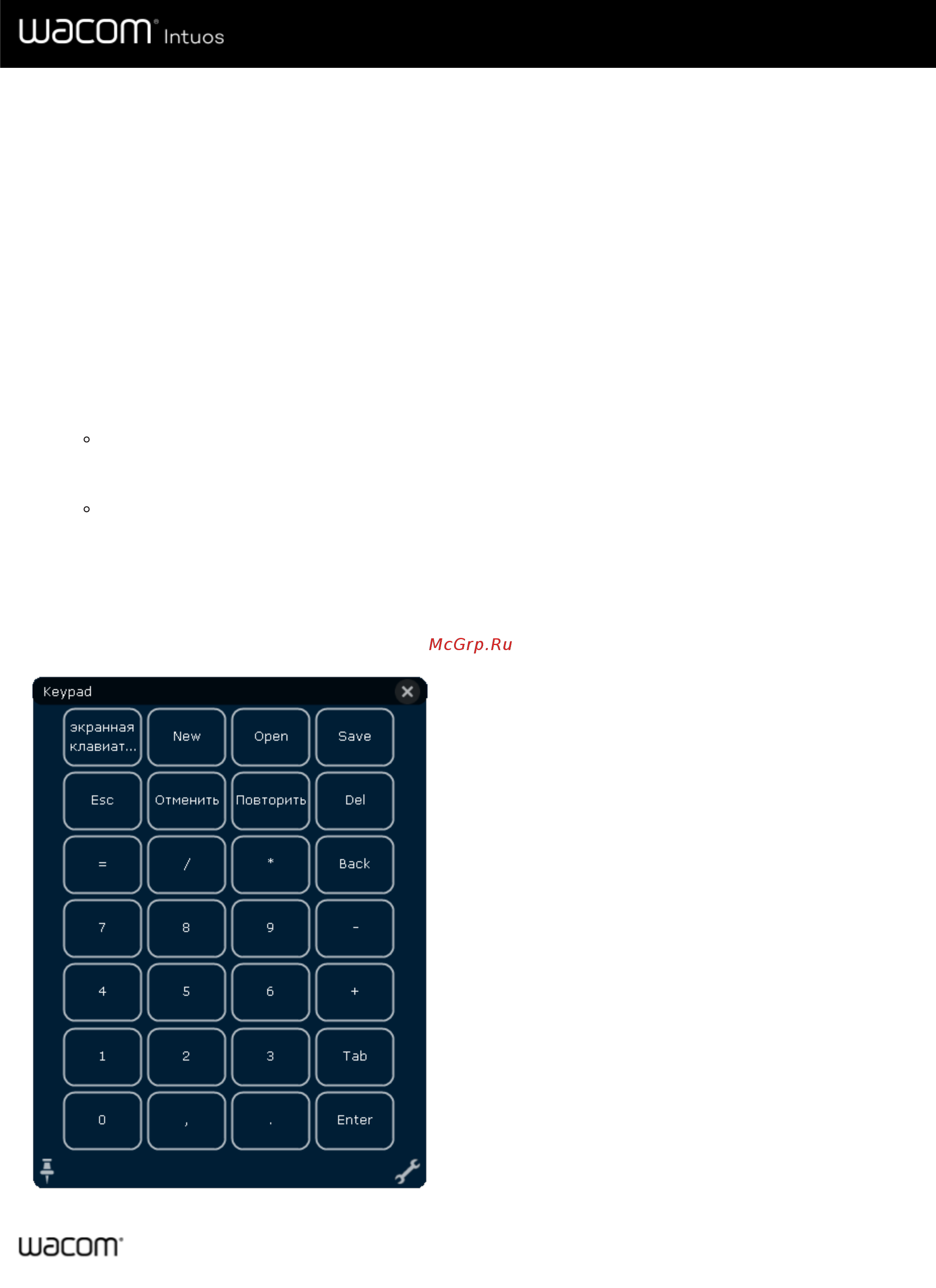 Wacom CTL-4100WLE-N [35/66] Создание и использование экранных элементов управления