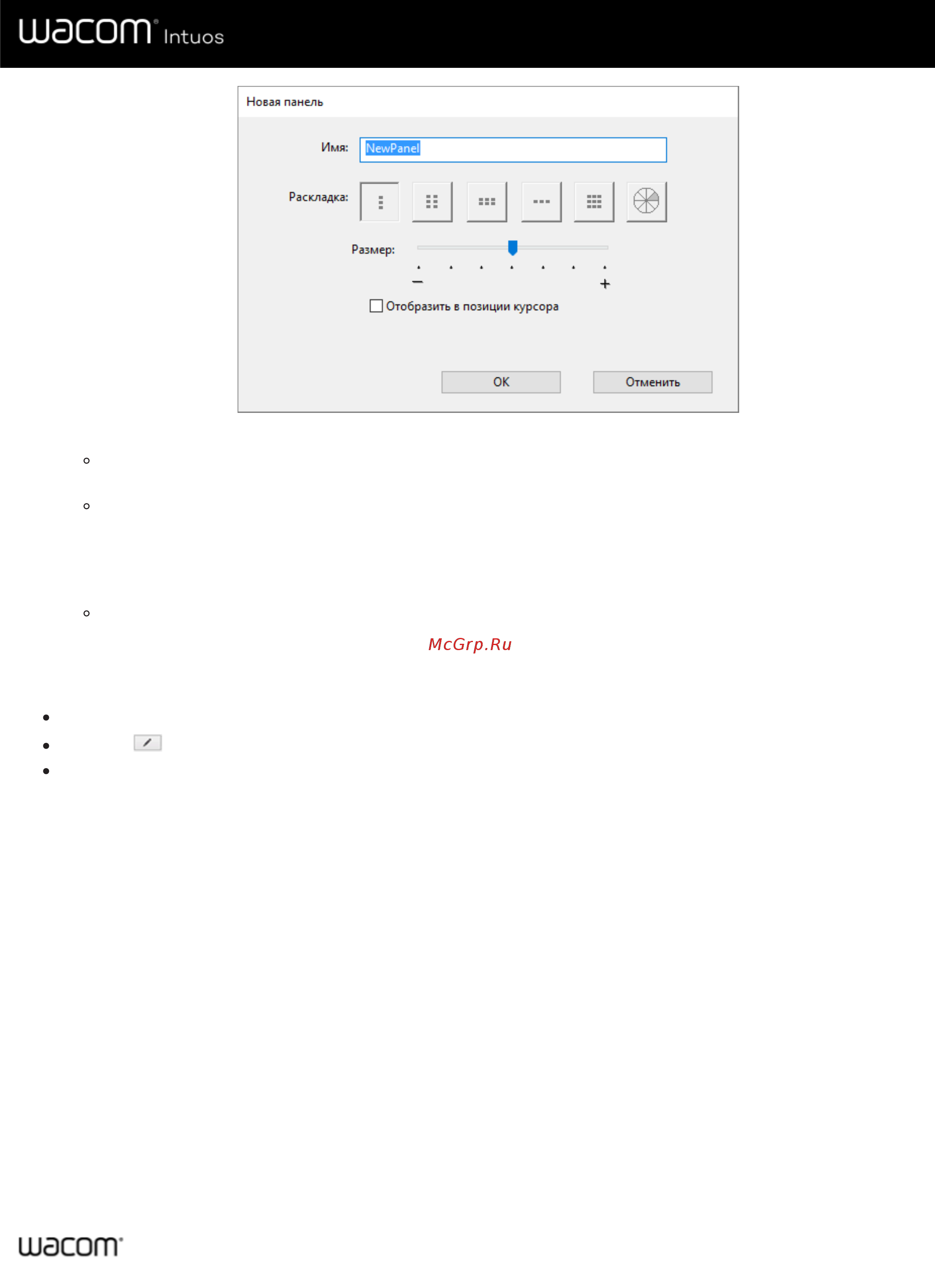Wacom CTL-4100WLE-N [38/66] Отобразить в позиции курсор
