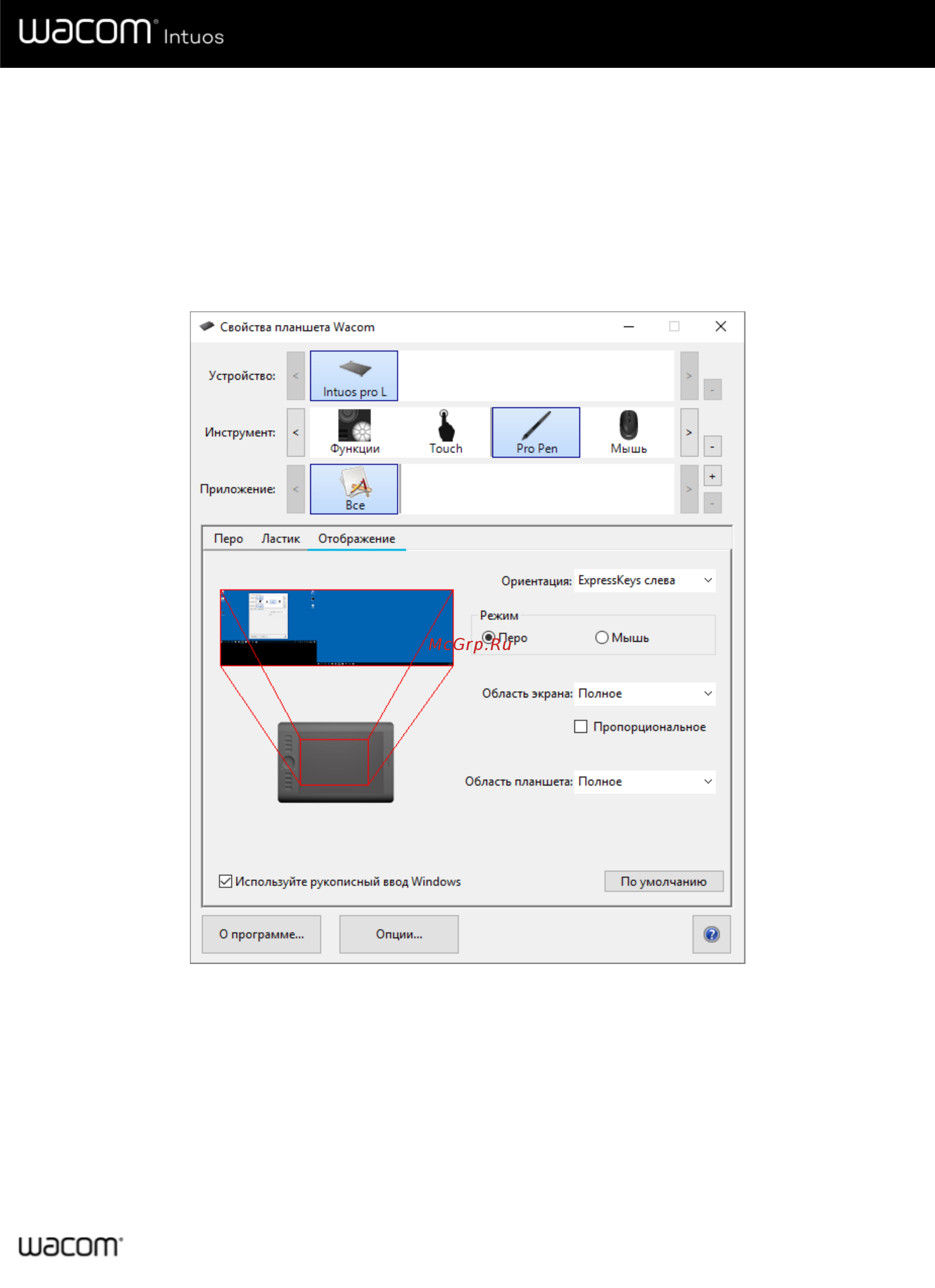 Wacom CTL-4100WLE-N [49/66] Совет