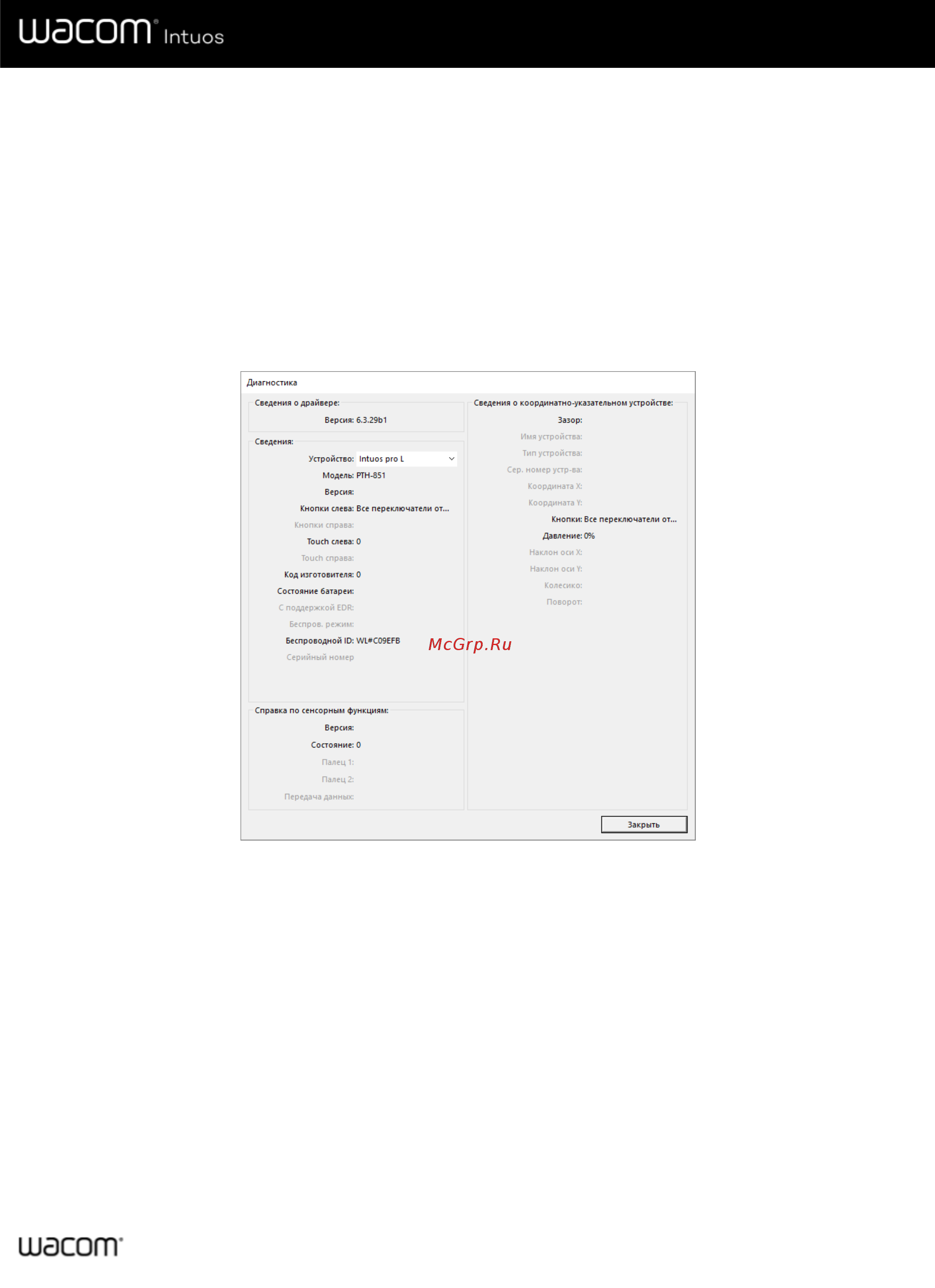 Wacom CTL-4100WLE-N [58/66] Руководство пользователя