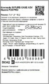 Interstep Vibe PL ADV для Huawei P20 PRO, Black Инструкция по эксплуатации
