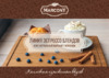 Marcony Espresso Caffe 100% Arabica 500г Инструкция по эксплуатации
