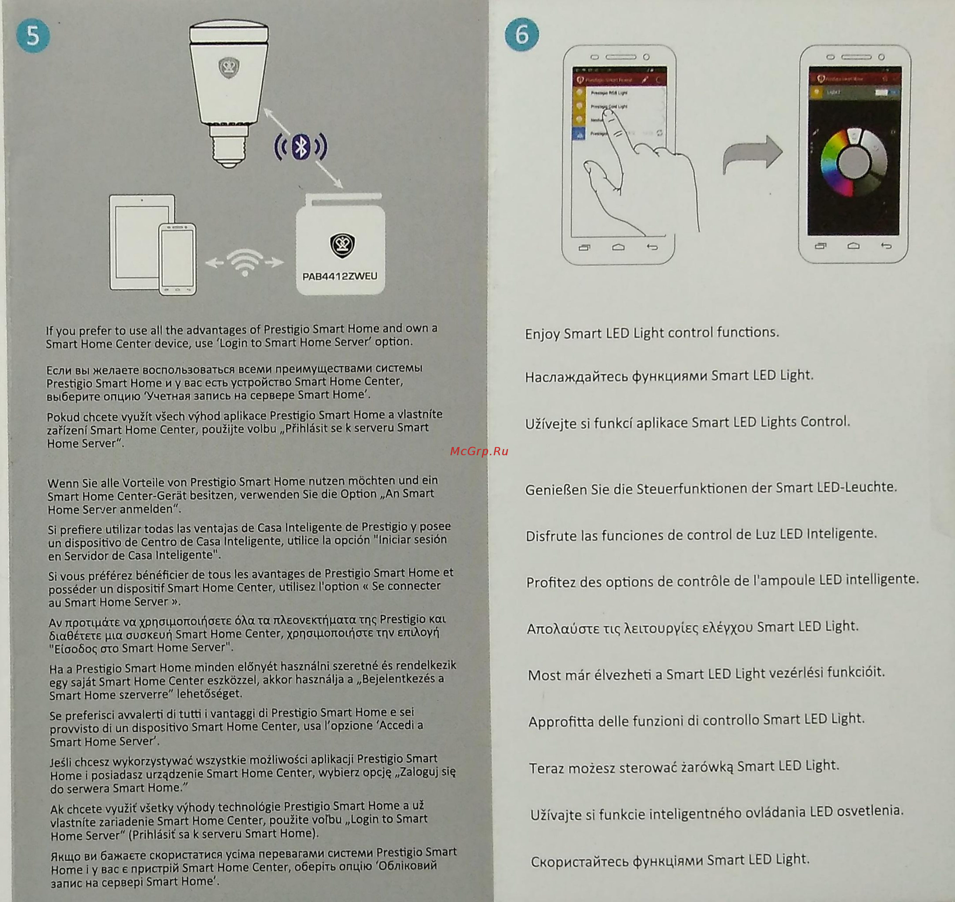 Prestigio Smart Colour LED 5W E14 & Bluetooth (PRLED5E14) [3/4] Smart led light