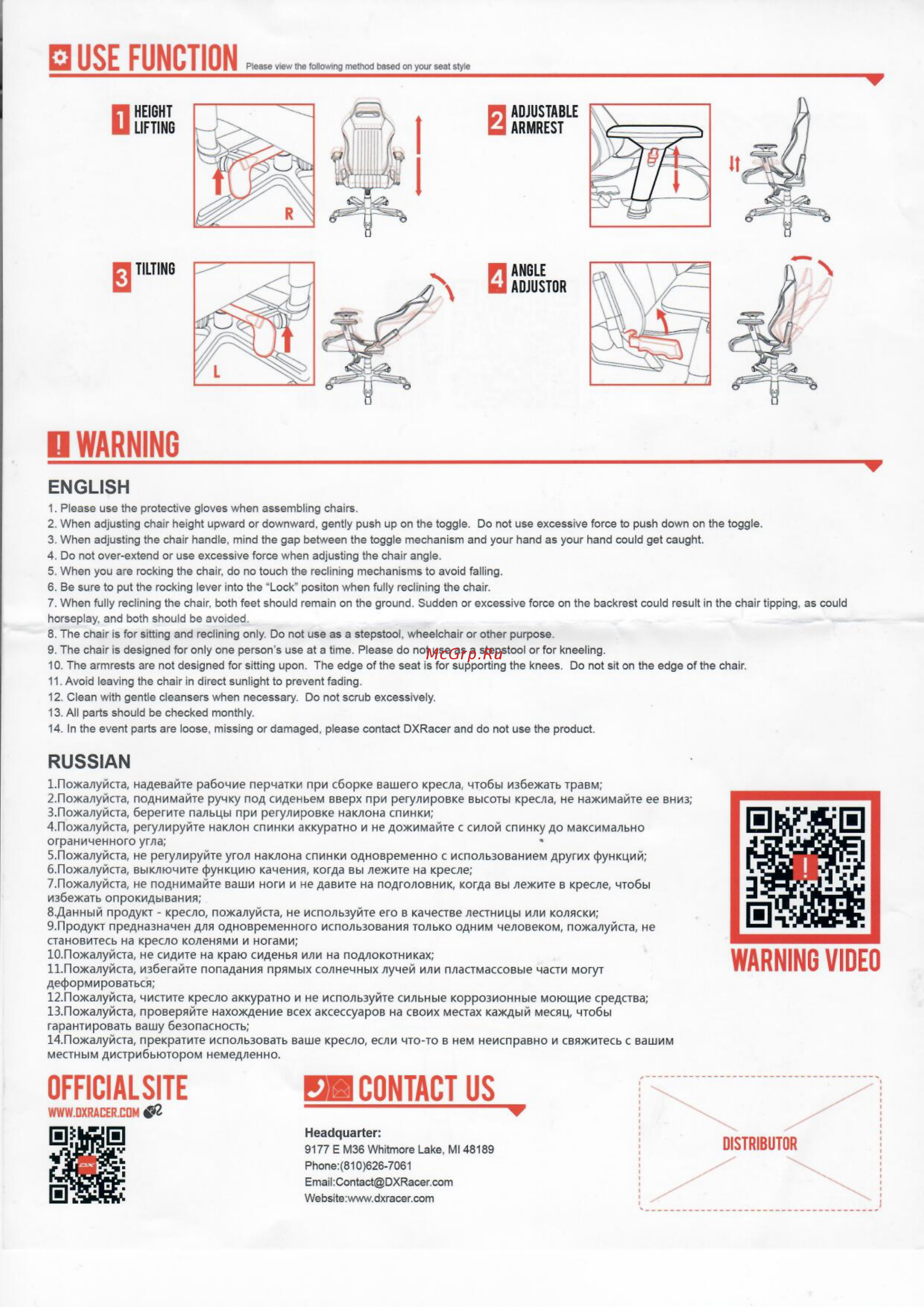 DXRacer Iron OH/IS11/NB [2/2] English