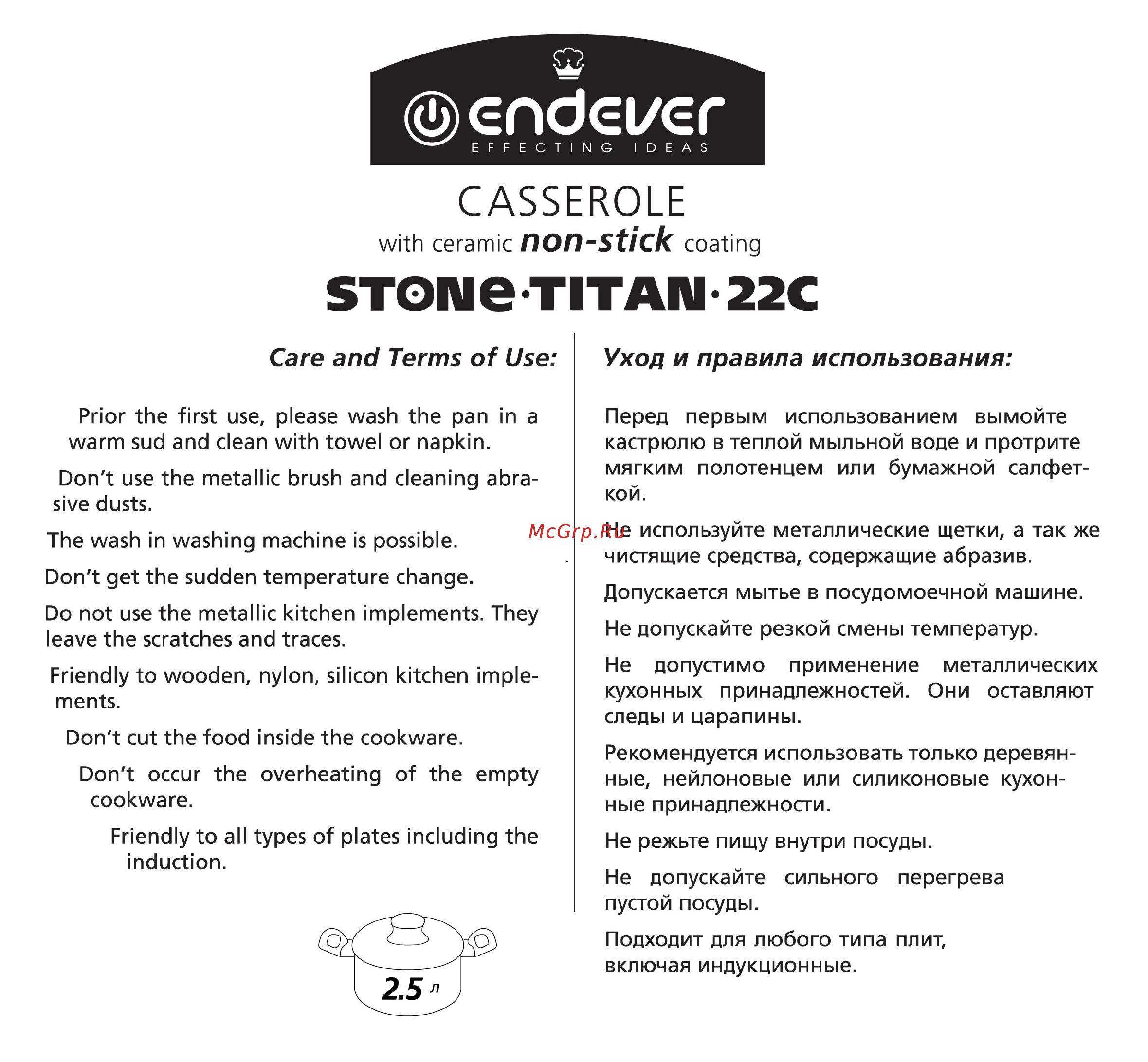 Endever Stone Titan-22С Инструкция по эксплуатации онлайн