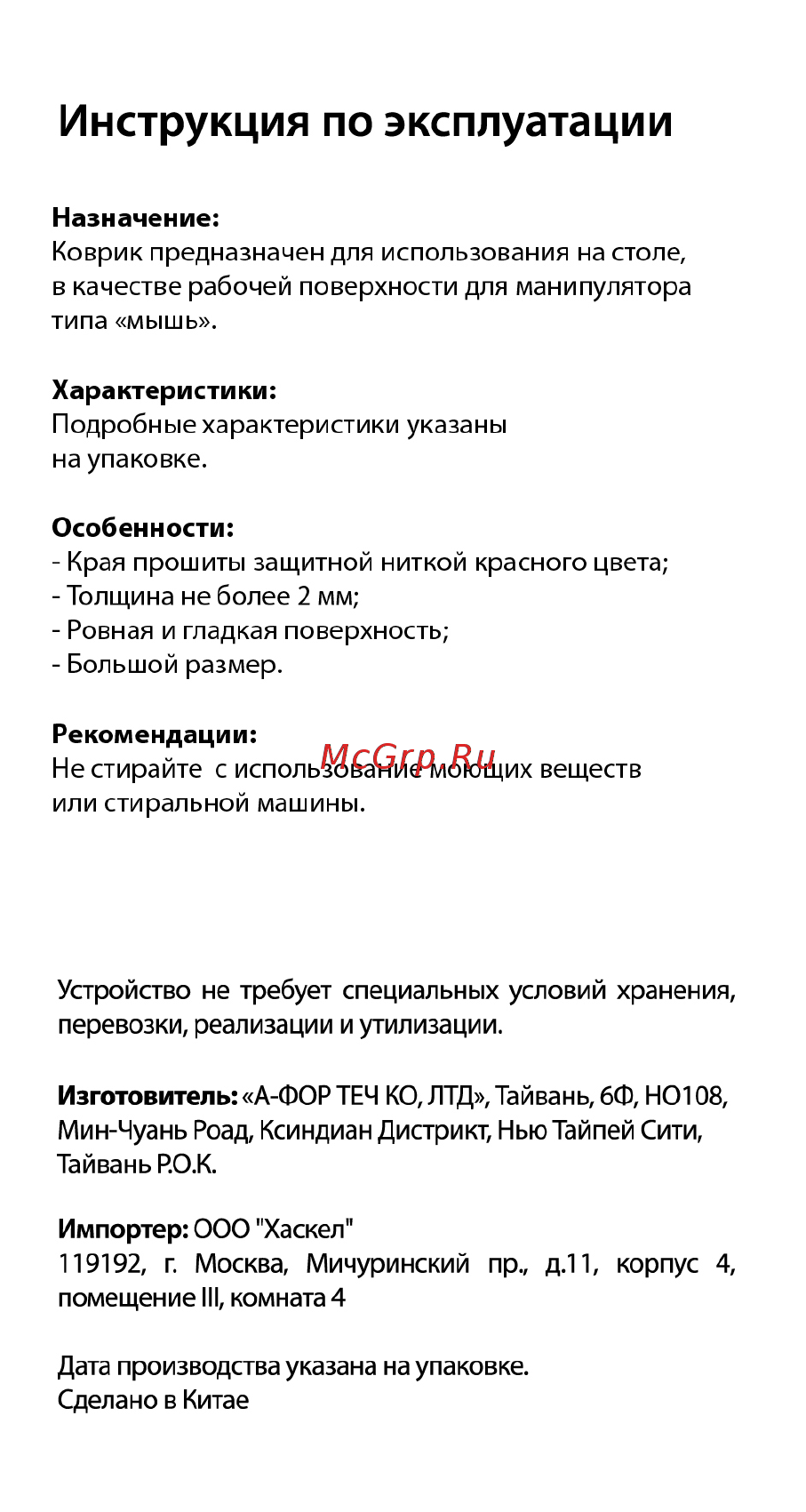 A4Tech Bloody B-080S Black (рисунок) Инструкция по эксплуатации онлайн