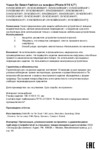 So Seven Miami Green (SVNCSCAORIP7) Инструкция по эксплуатации