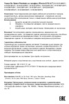So Seven Metallic Effect Gold (SVNCSCABDIP8) Инструкция по эксплуатации